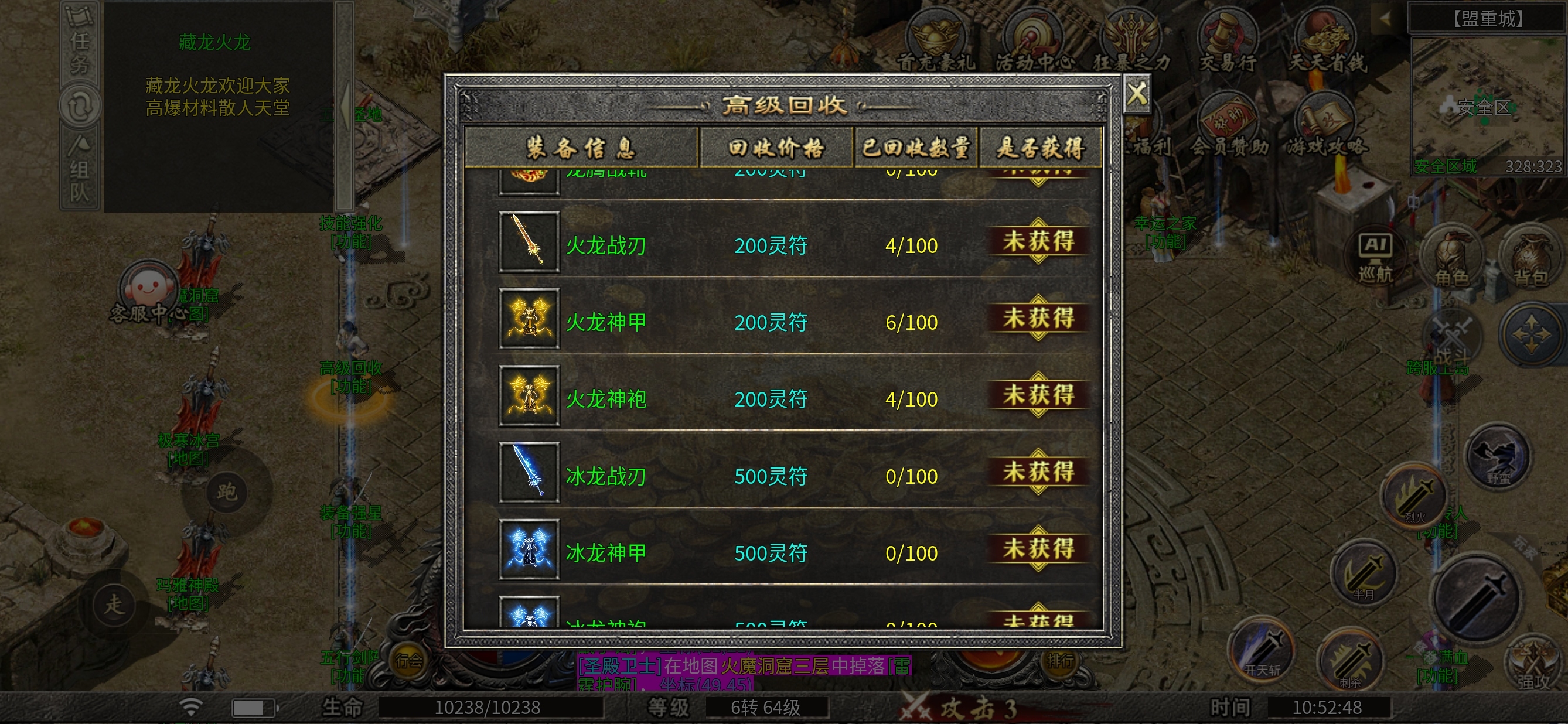 【每天一个任务服系列之】藏龙攻速过来 图片 8
