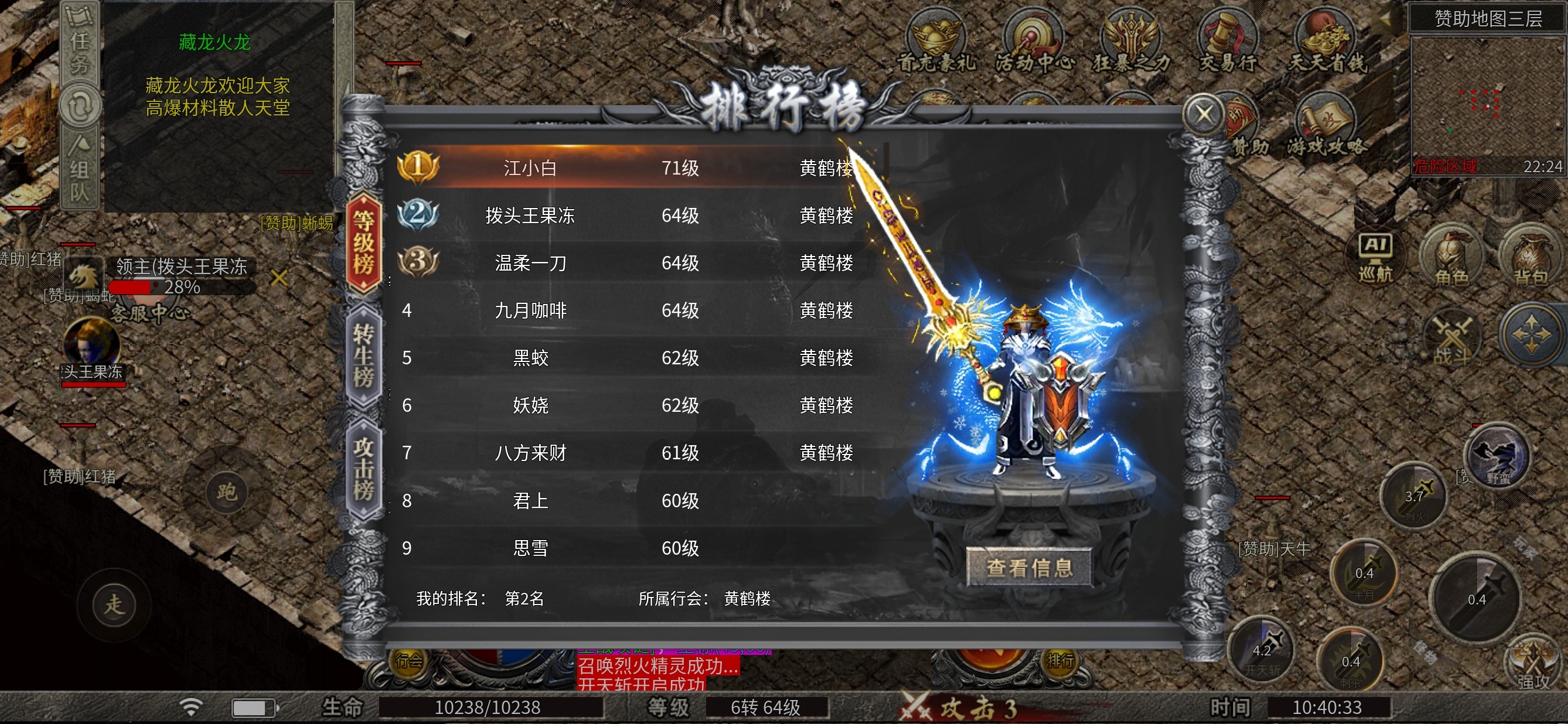 【每天一个任务服系列之】藏龙攻速过来 图片 2
