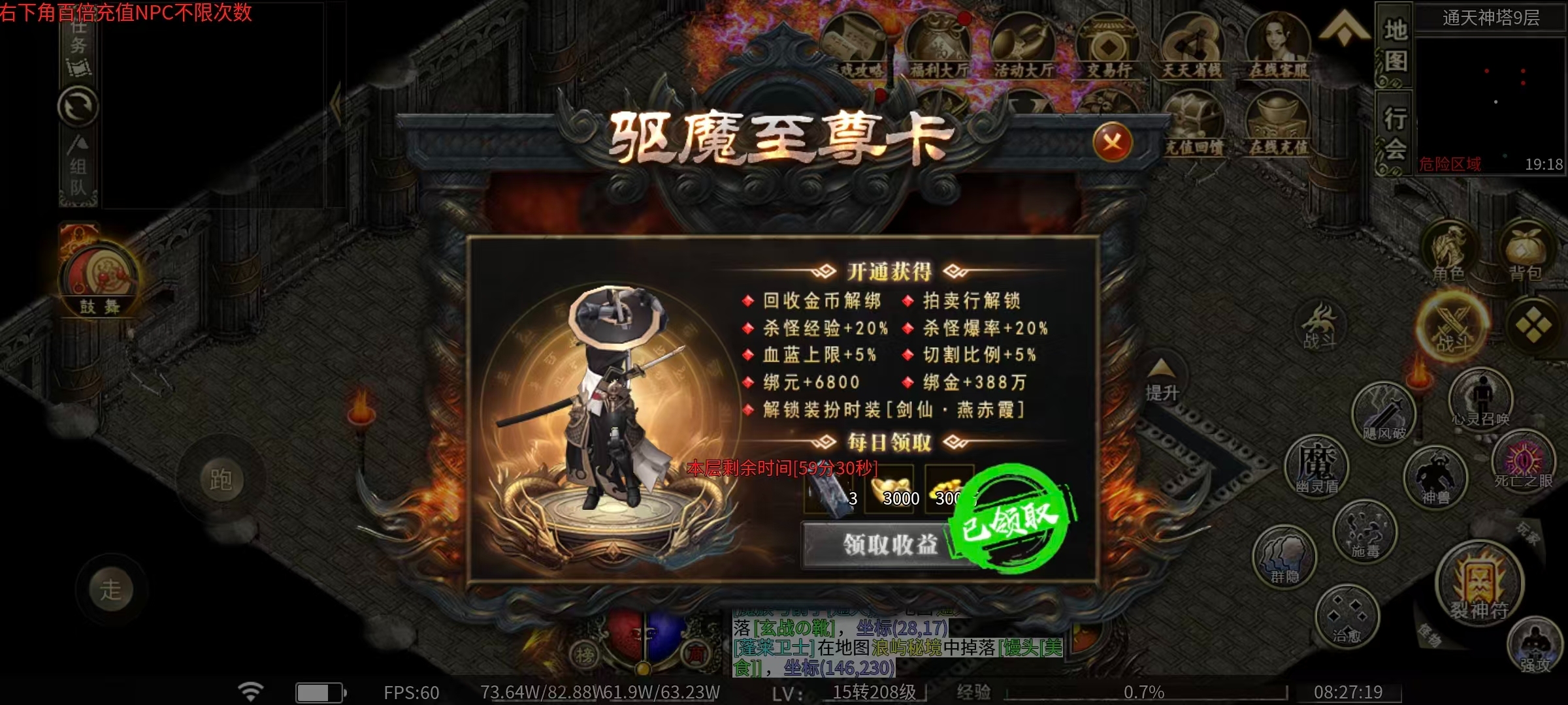 【糖宠沉默三职业】百倍充值，助力通关，你确定不来试试？ 糖宠沉默三职业 图片 2