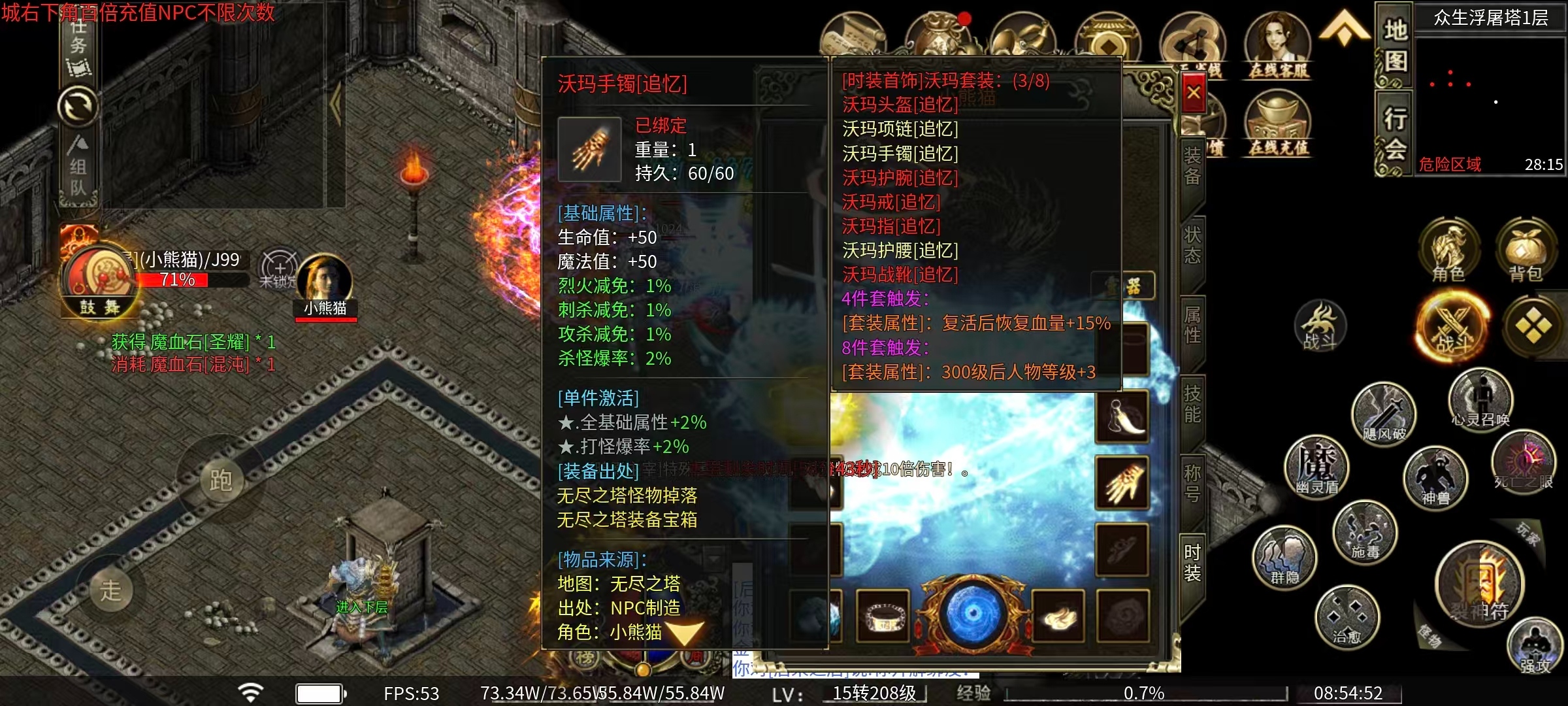 【糖宠沉默三职业】百倍充值，助力通关，你确定不来试试？ 糖宠沉默三职业 图片 4