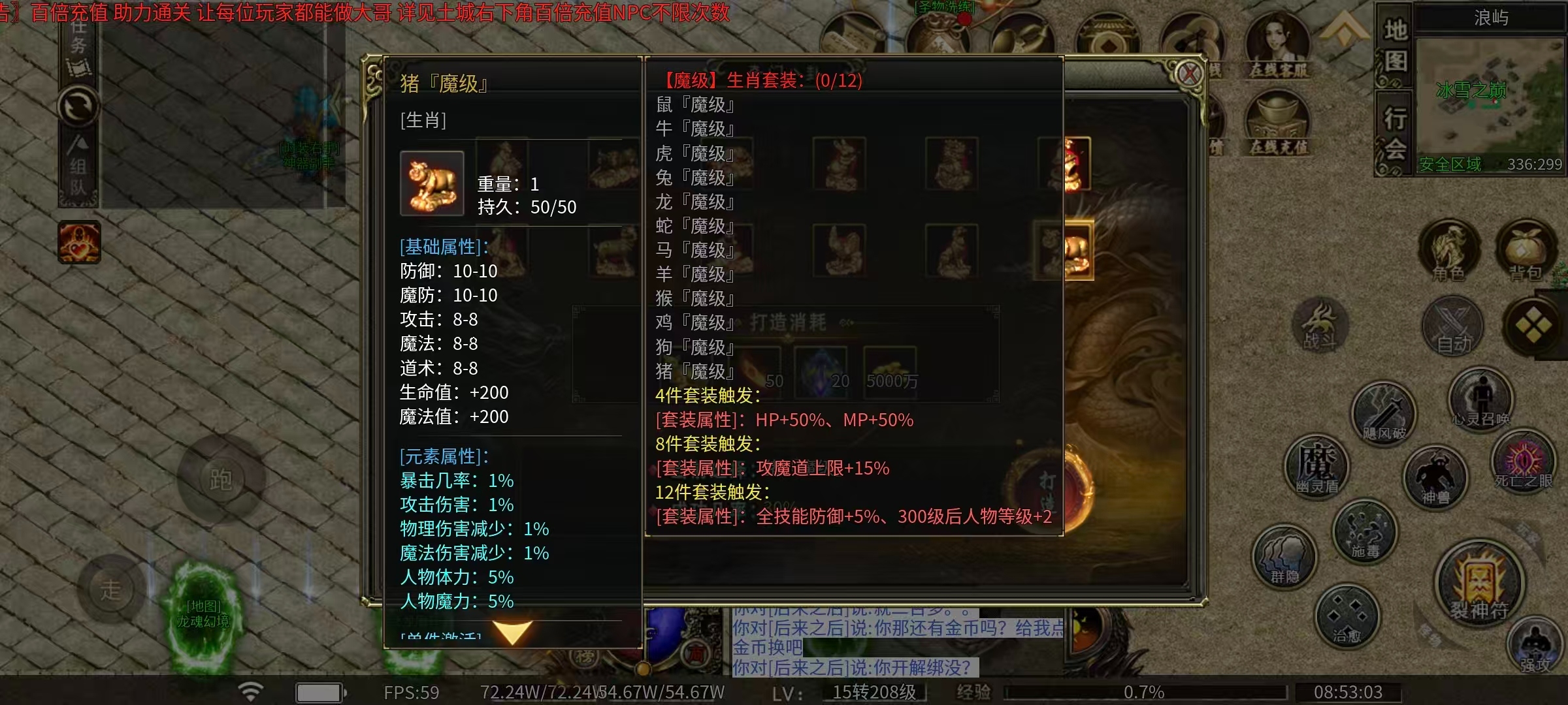 【糖宠沉默三职业】百倍充值，助力通关，你确定不来试试？ 糖宠沉默三职业 图片 5