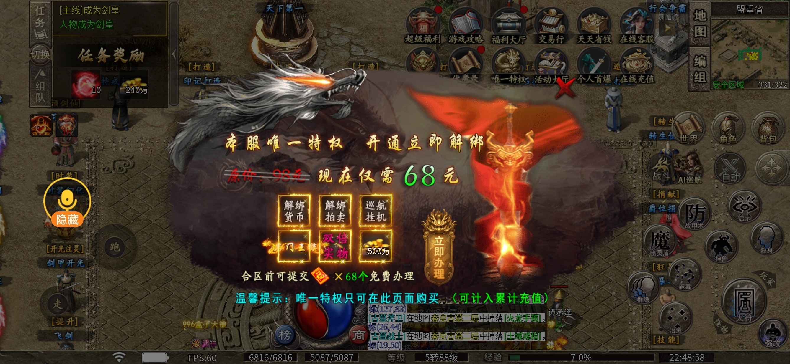 【凯游封神沉默】一款什么都可以白嫖的鬼服 凯游封神沉默 图片 2