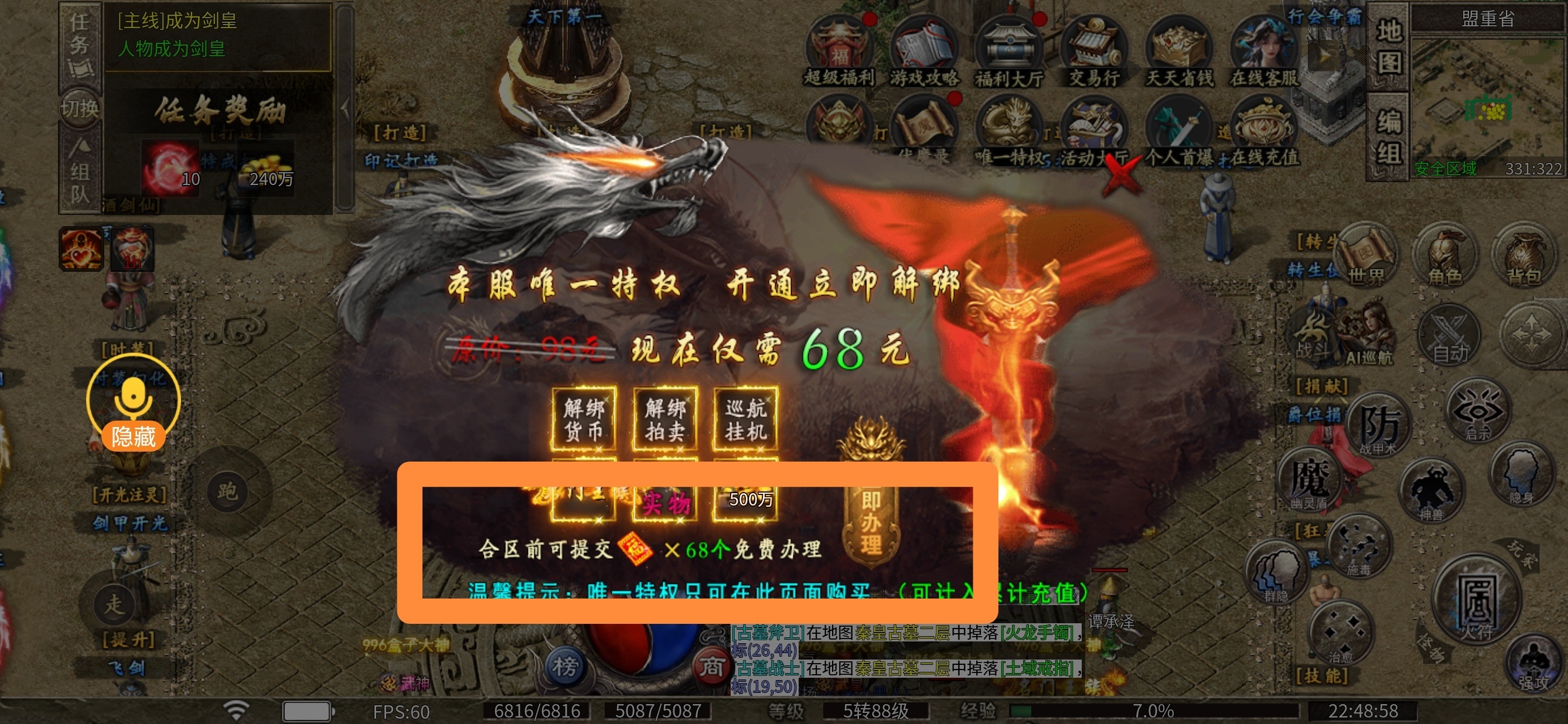 【凯游封神沉默】一款什么都可以白嫖的鬼服 凯游封神沉默 图片 7
