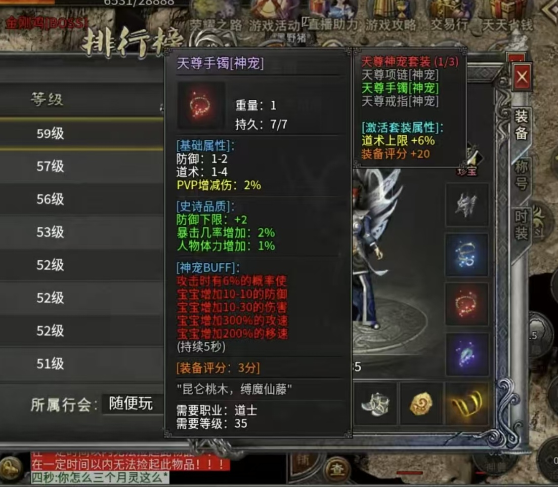 【老哥三职业】八元解绑，可玩性强，真实情况到底如何？ 老哥三职业 图片 5