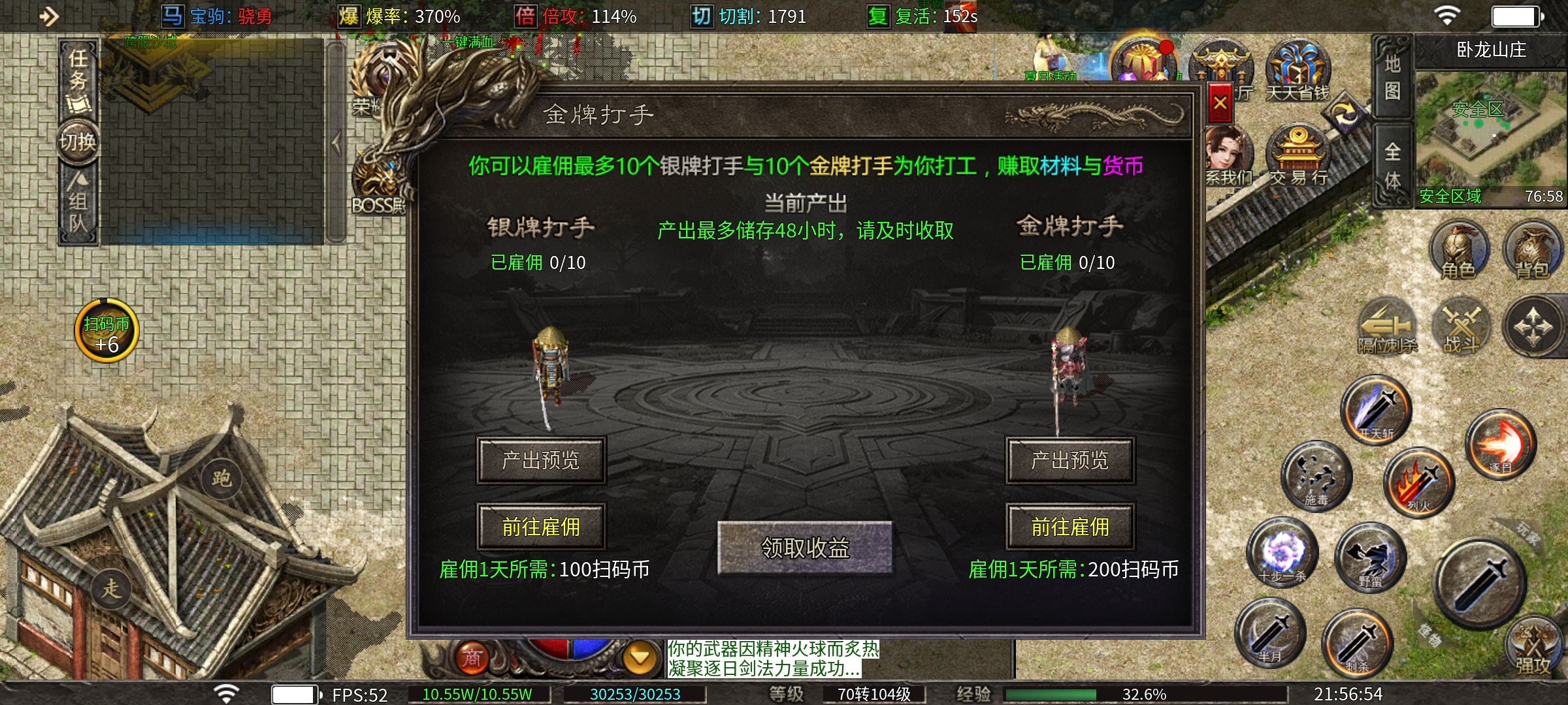 【金剑神器攻速复古】你有商人,我有雇佣兵,比比谁更强大 金剑神器攻速复古 图片 1
