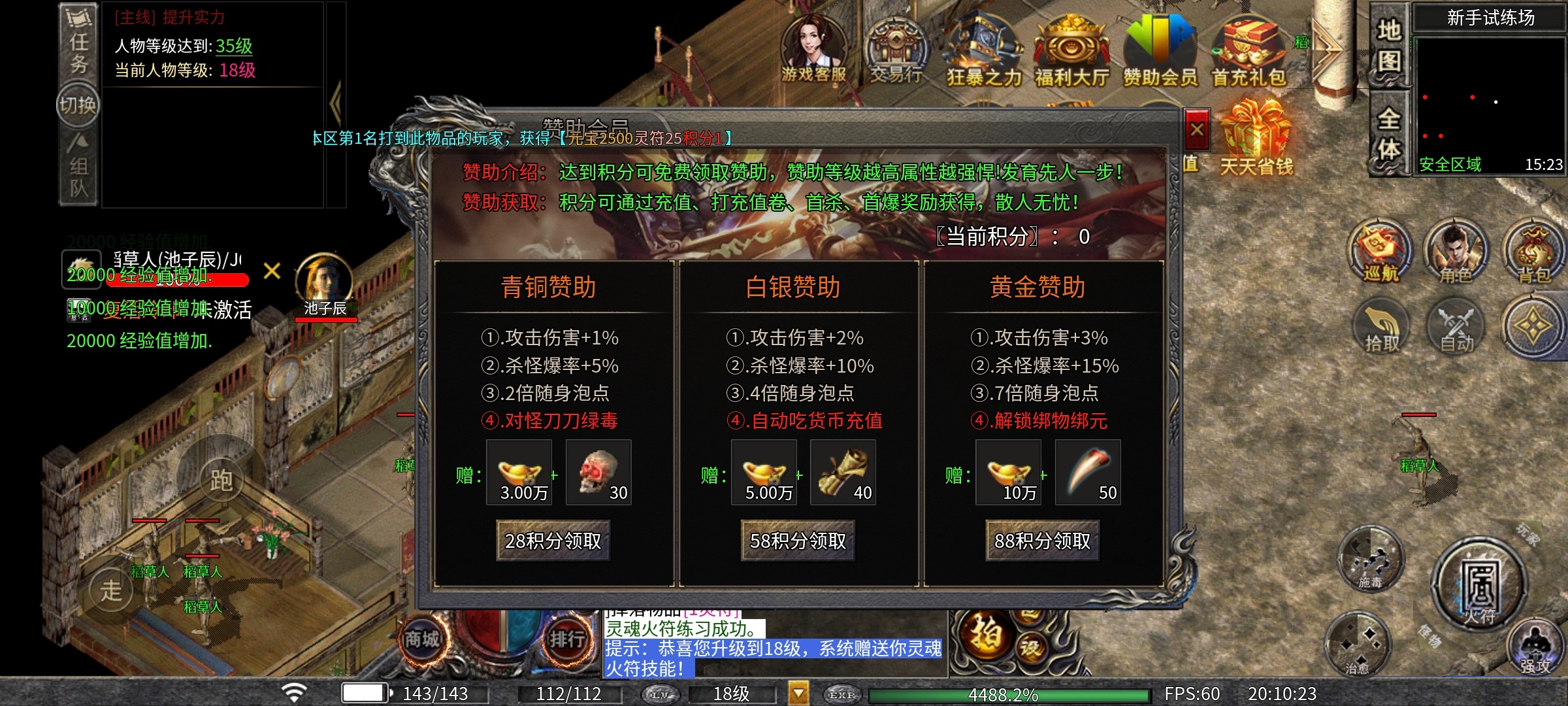 【二龙传奇】解绑可打,界面干净,一件神装逆袭 二龙传奇 图片 1