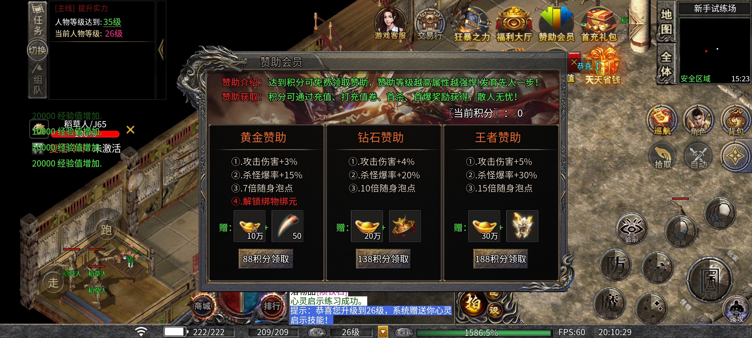 【二龙传奇】解绑可打,界面干净,一件神装逆袭 二龙传奇 图片 2