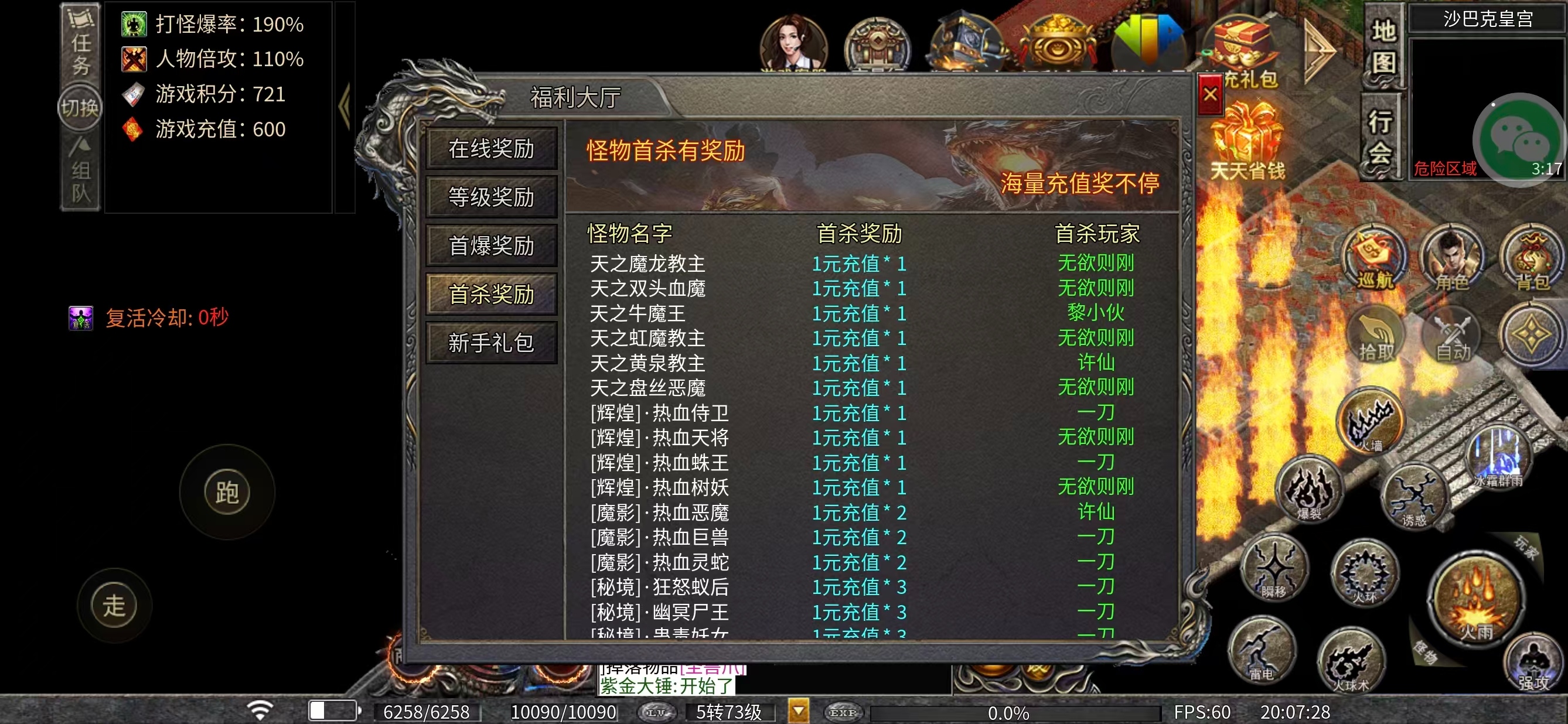 【二龙传奇】解绑可打,界面干净,一件神装逆袭 二龙传奇 图片 4