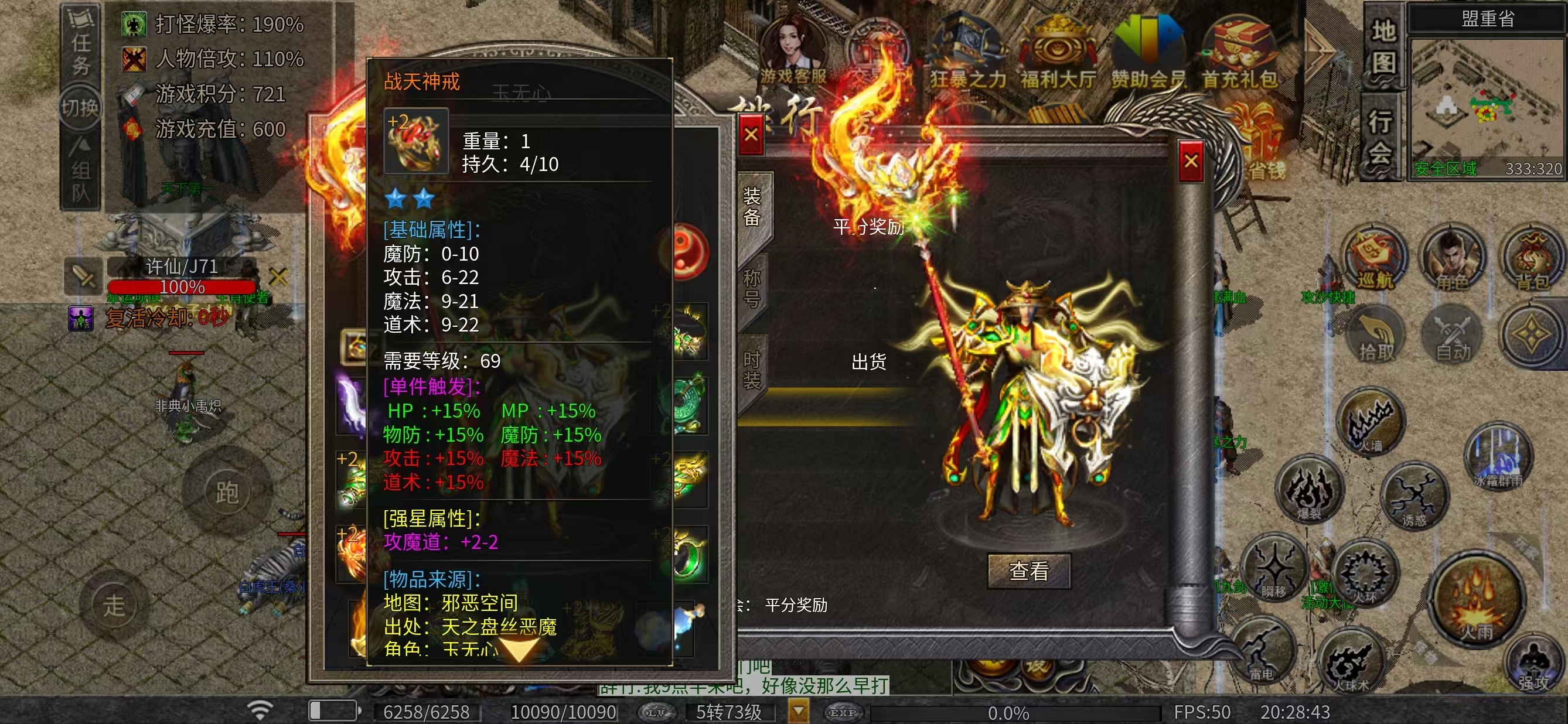 【二龙传奇】解绑可打,界面干净,一件神装逆袭 二龙传奇 图片 5