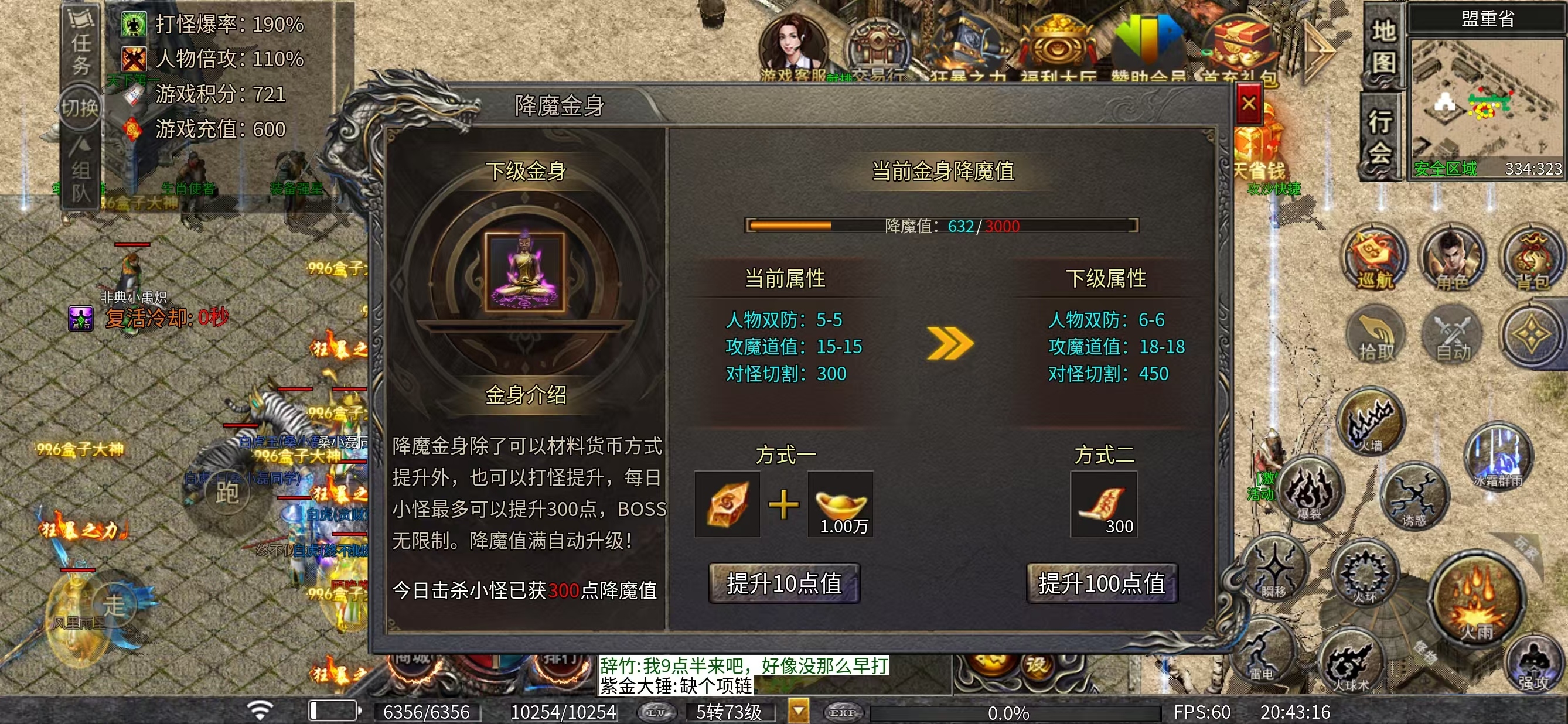【二龙传奇】解绑可打,界面干净,一件神装逆袭 二龙传奇 图片 6