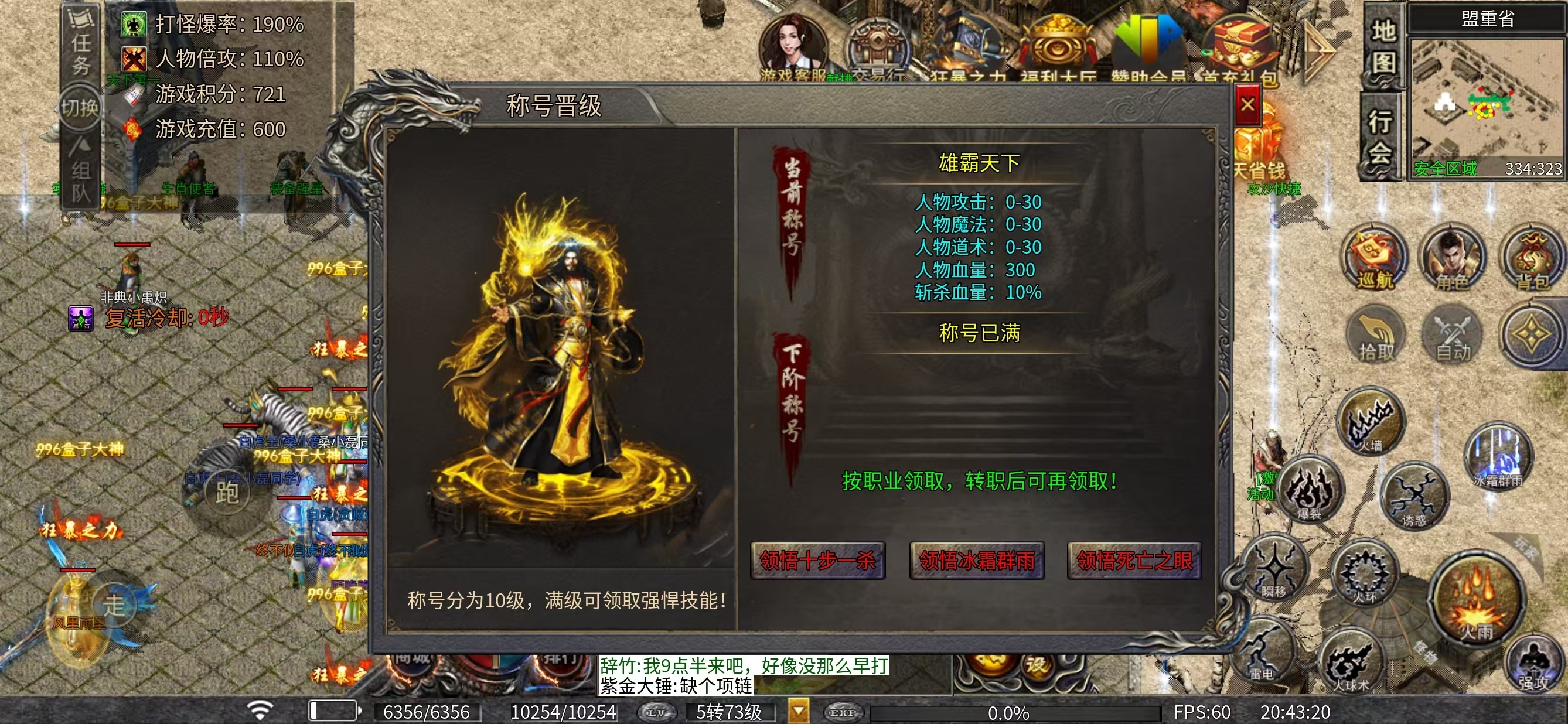 【二龙传奇】解绑可打,界面干净,一件神装逆袭 二龙传奇 图片 7