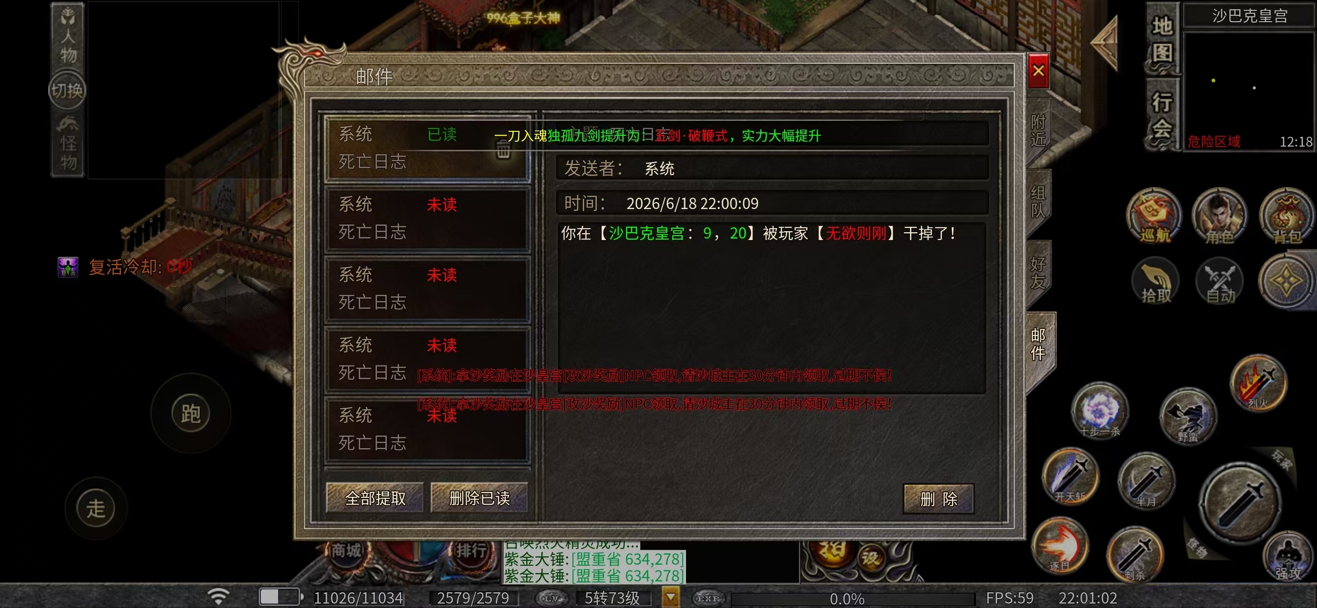 【二龙传奇】解绑可打,界面干净,一件神装逆袭 二龙传奇 图片 9