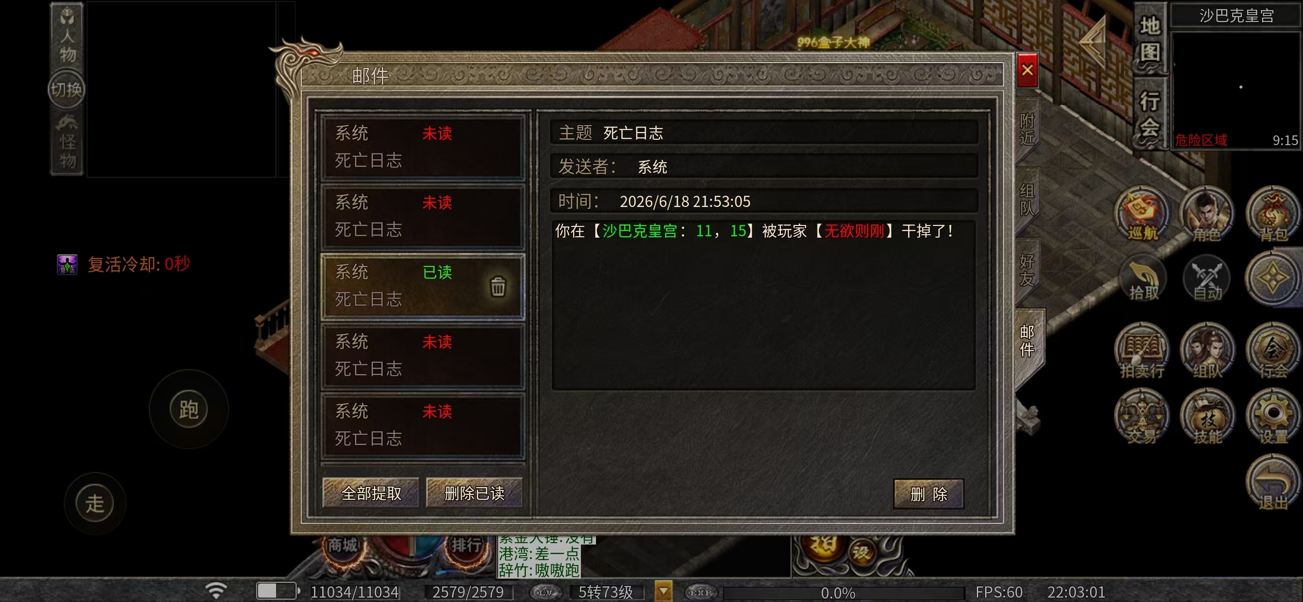 【二龙传奇】解绑可打,界面干净,一件神装逆袭 二龙传奇 图片 10