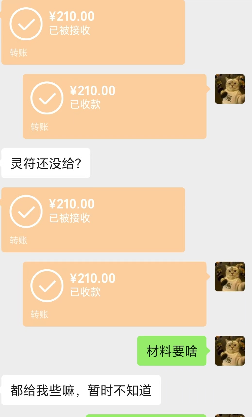 【二龙传奇】再探二龙之风生水起 二龙传奇 图片 4