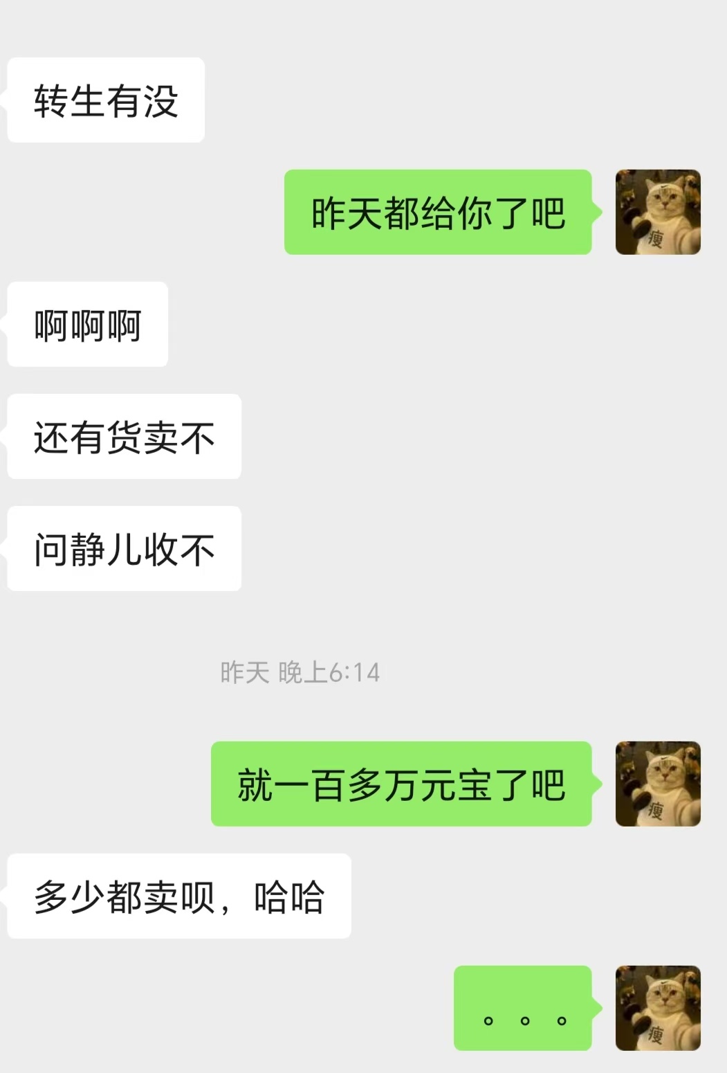 【二龙传奇】再探二龙之风生水起 二龙传奇 图片 5