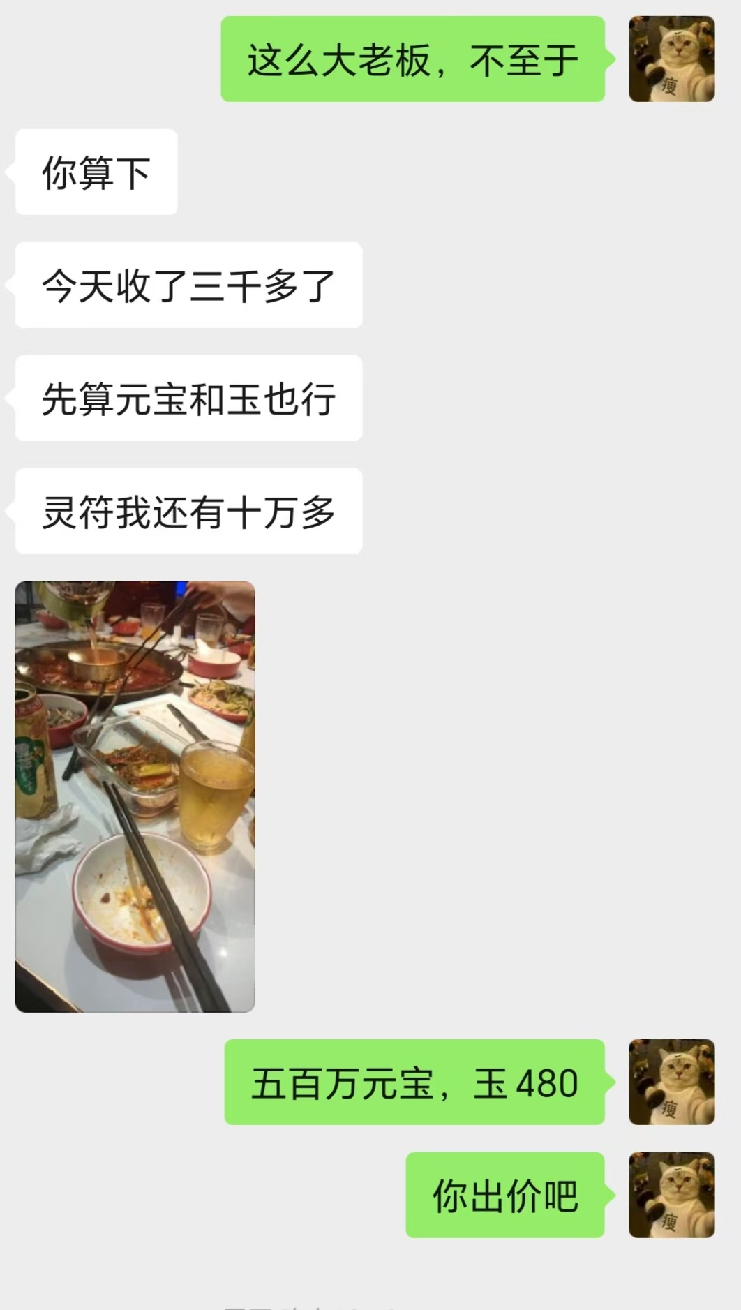 【二龙传奇】再探二龙之风生水起 二龙传奇 图片 3