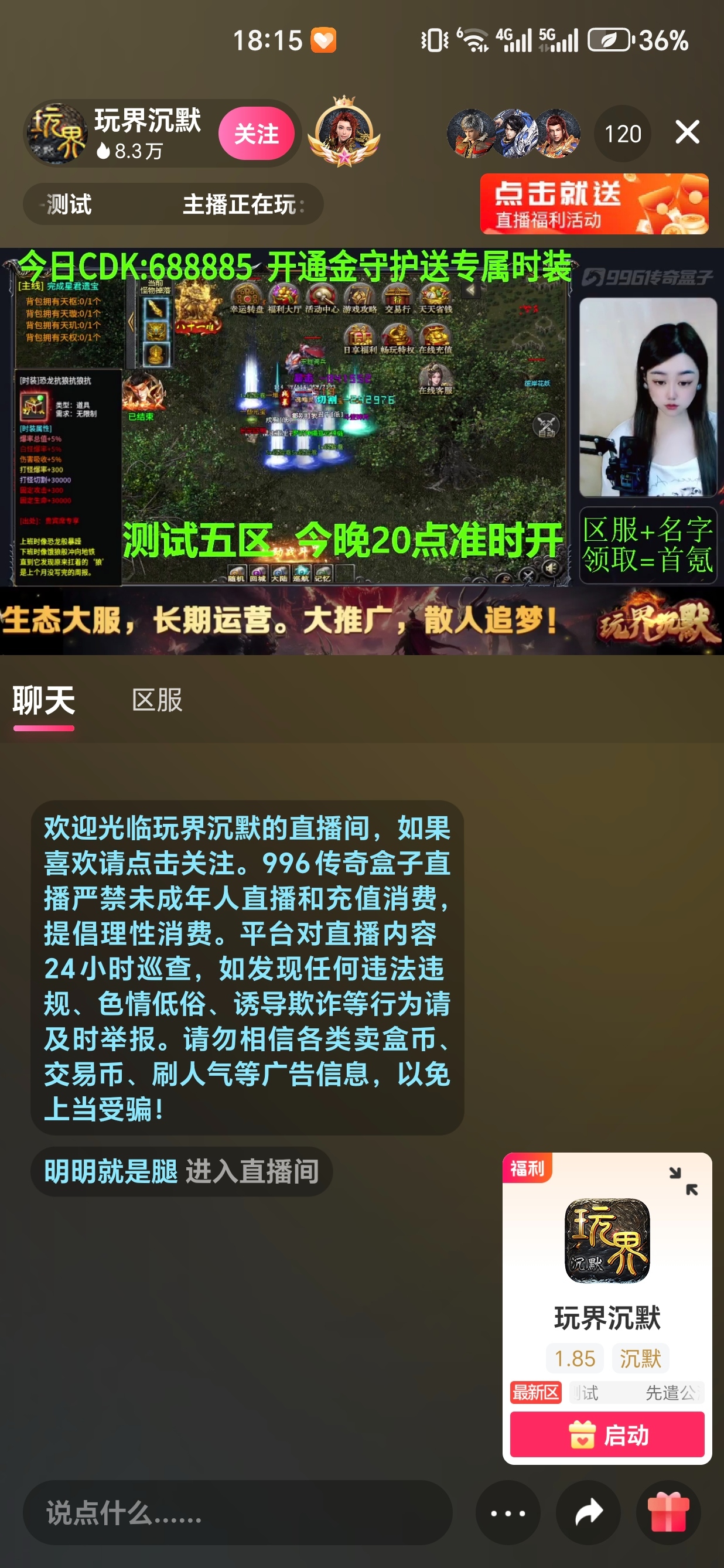 （玩界沉默）8元弹射起步号体检 玩界沉默 图片 5