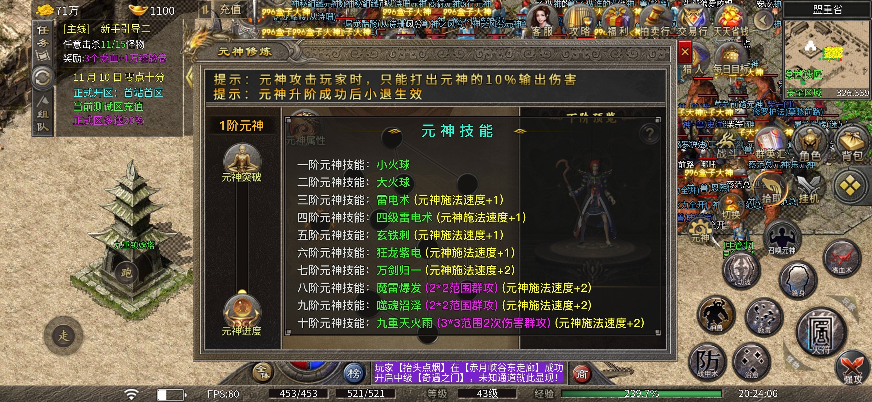 苍羽传奇，再续辉煌，新手必看，霸服必看！不可多得的佳作！ 苍羽传奇 图片 1