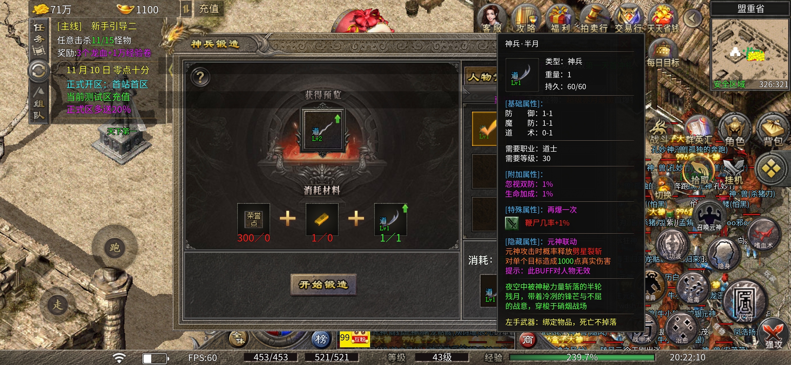 苍羽传奇，再续辉煌，新手必看，霸服必看！不可多得的佳作！ 苍羽传奇 图片 2
