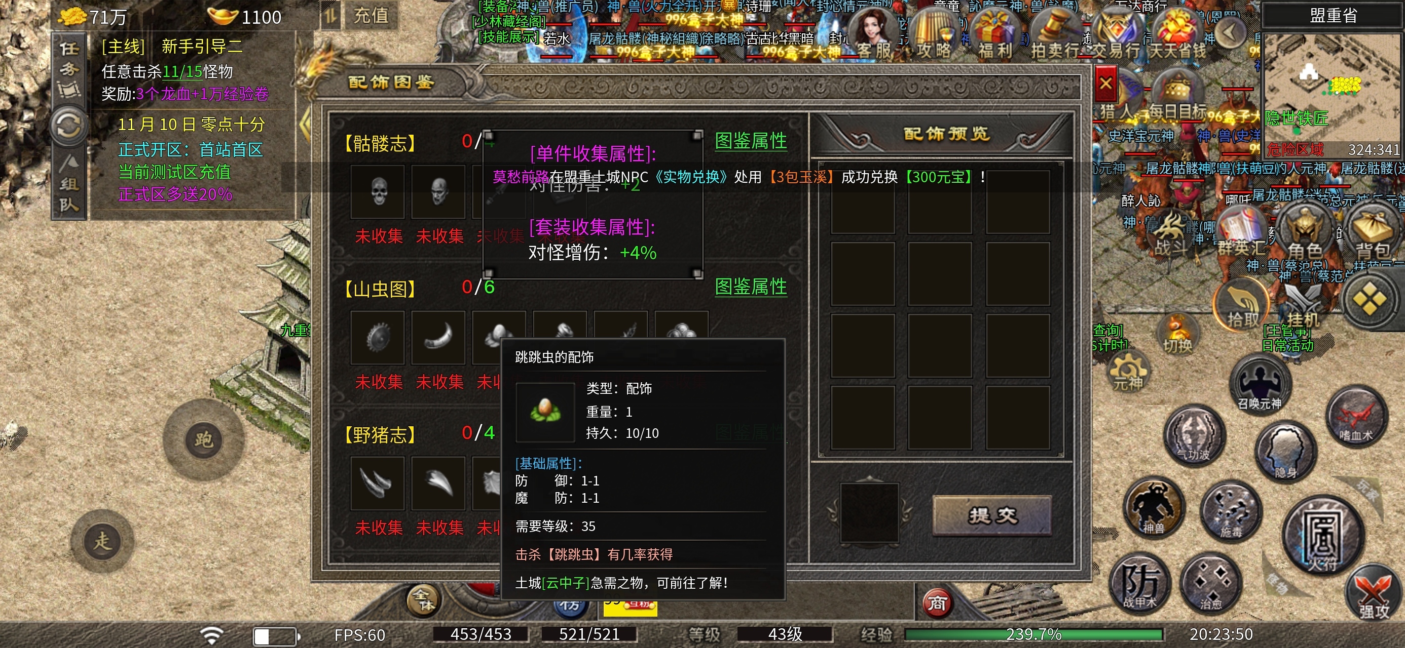 苍羽传奇，再续辉煌，新手必看，霸服必看！不可多得的佳作！ 苍羽传奇 图片 4