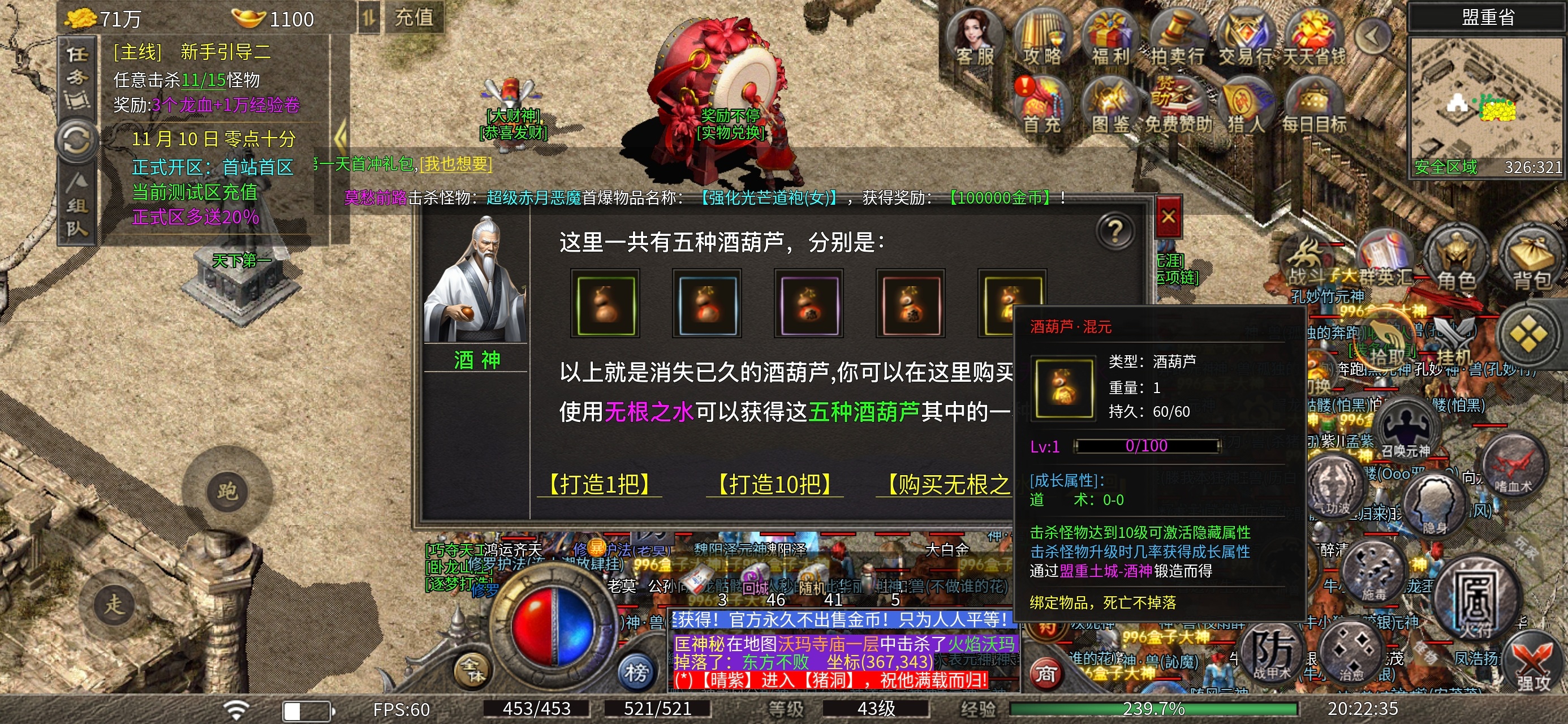 苍羽传奇，再续辉煌，新手必看，霸服必看！不可多得的佳作！ 苍羽传奇 图片 5