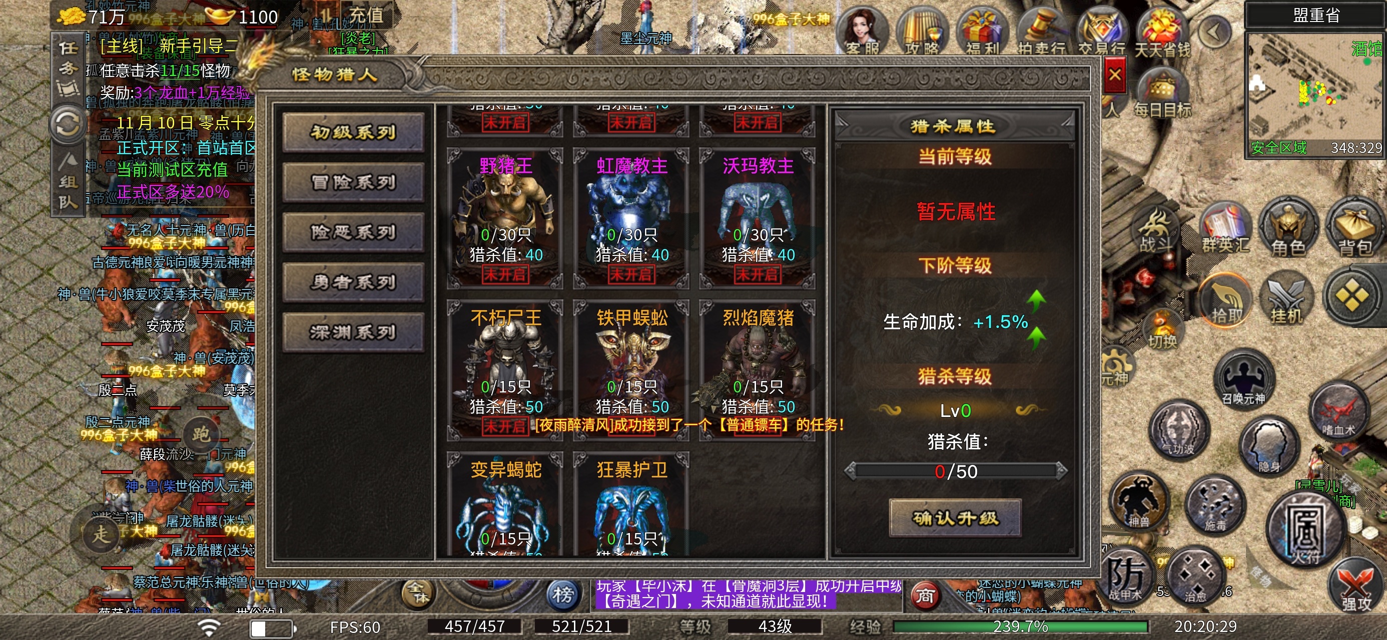 苍羽传奇，再续辉煌，新手必看，霸服必看！不可多得的佳作！ 苍羽传奇 图片 6
