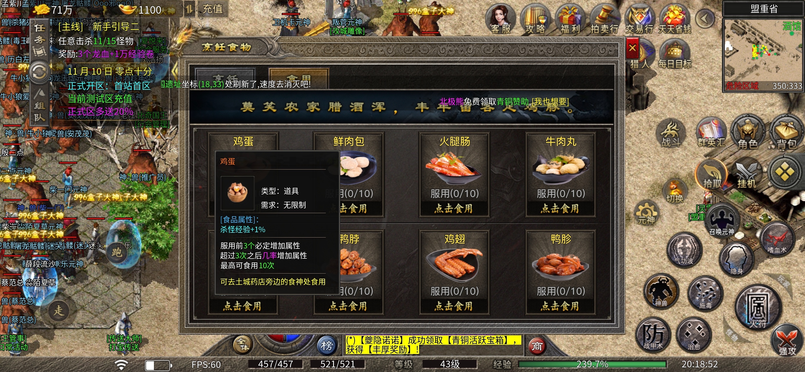 苍羽传奇，再续辉煌，新手必看，霸服必看！不可多得的佳作！ 苍羽传奇 图片 7