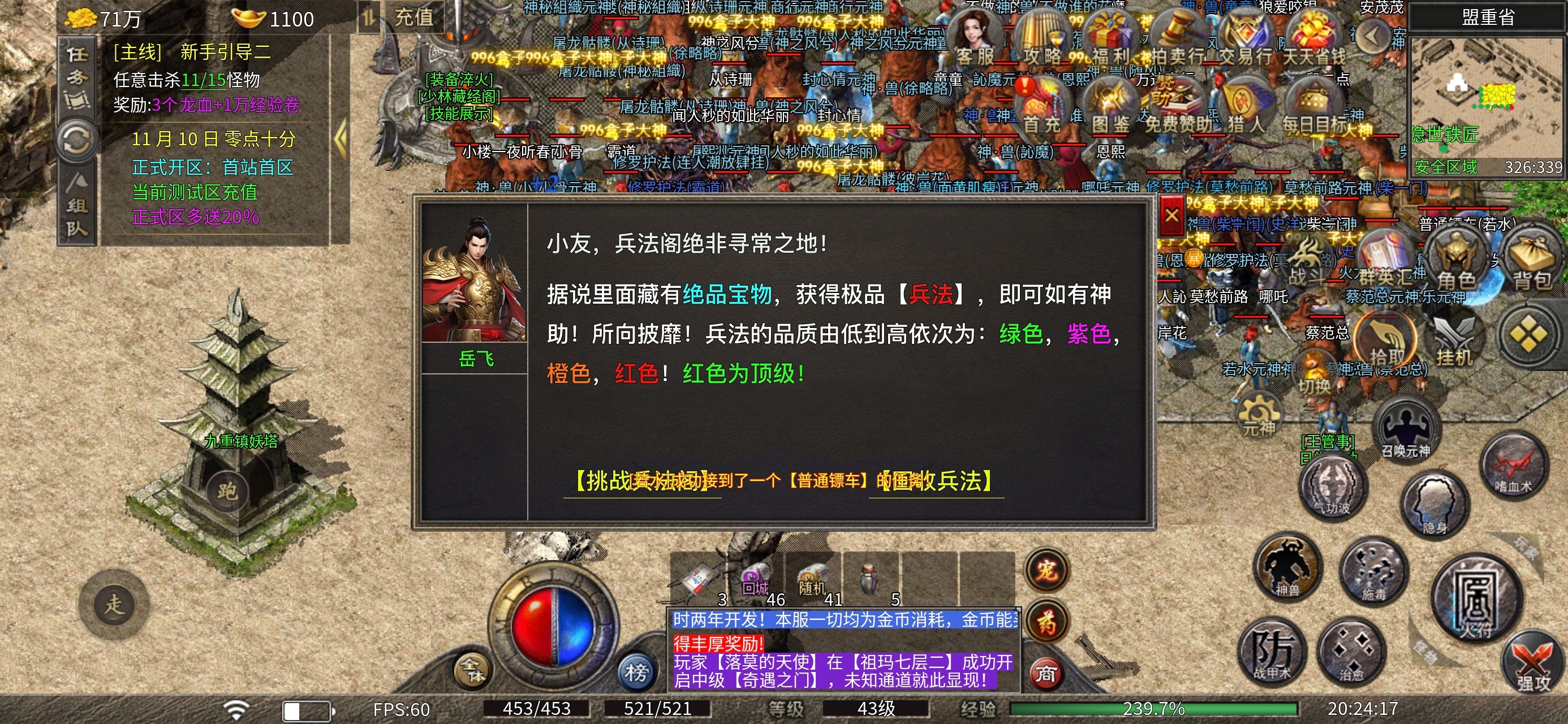 苍羽传奇，再续辉煌，新手必看，霸服必看！不可多得的佳作！ 苍羽传奇 图片 8