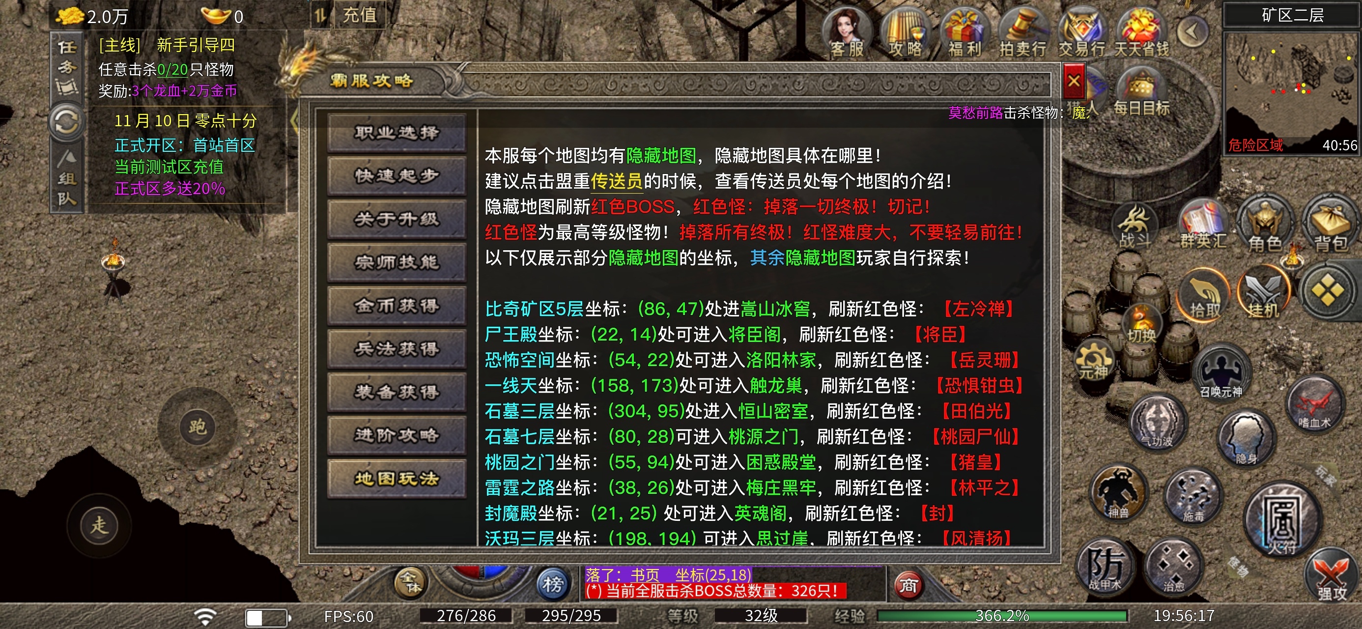 苍羽传奇，再续辉煌，新手必看，霸服必看！不可多得的佳作！ 苍羽传奇 图片 9