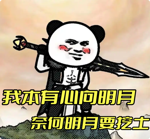 我本有心向明月，奈何明月想挖土！ 十九城传奇 图片 1