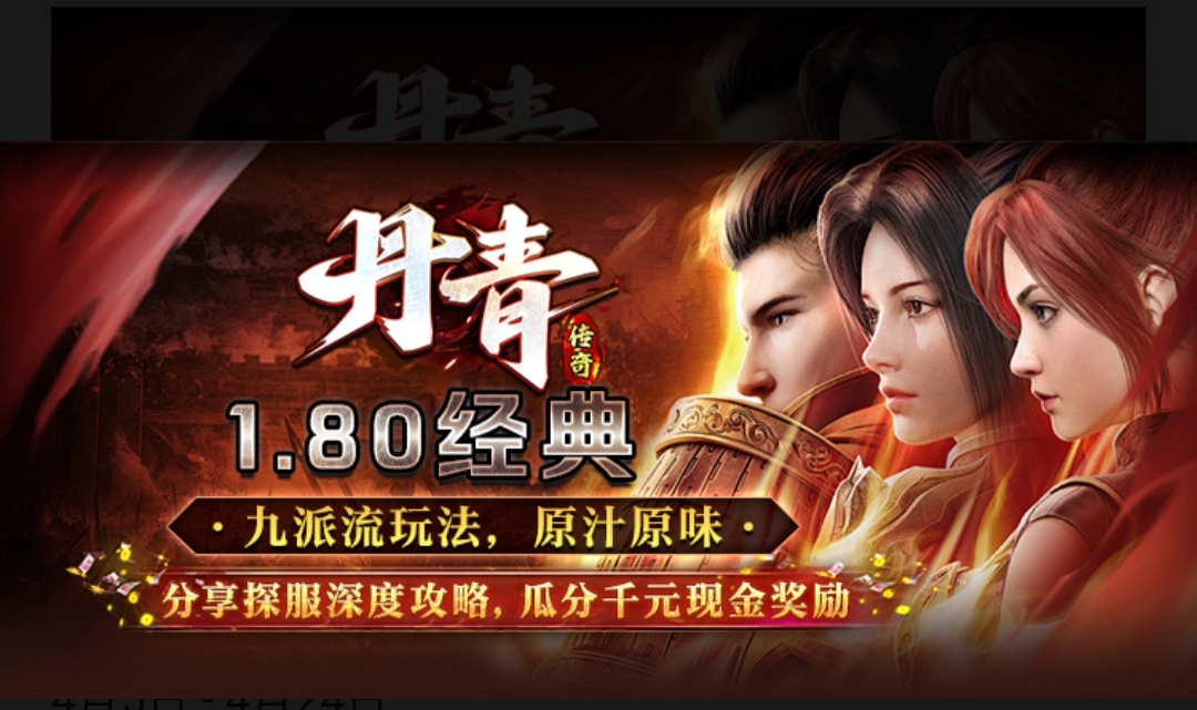 【丹青传奇】初入丹青之没有命格天赋的道士不是好传奇 丹青传奇 图片 3
