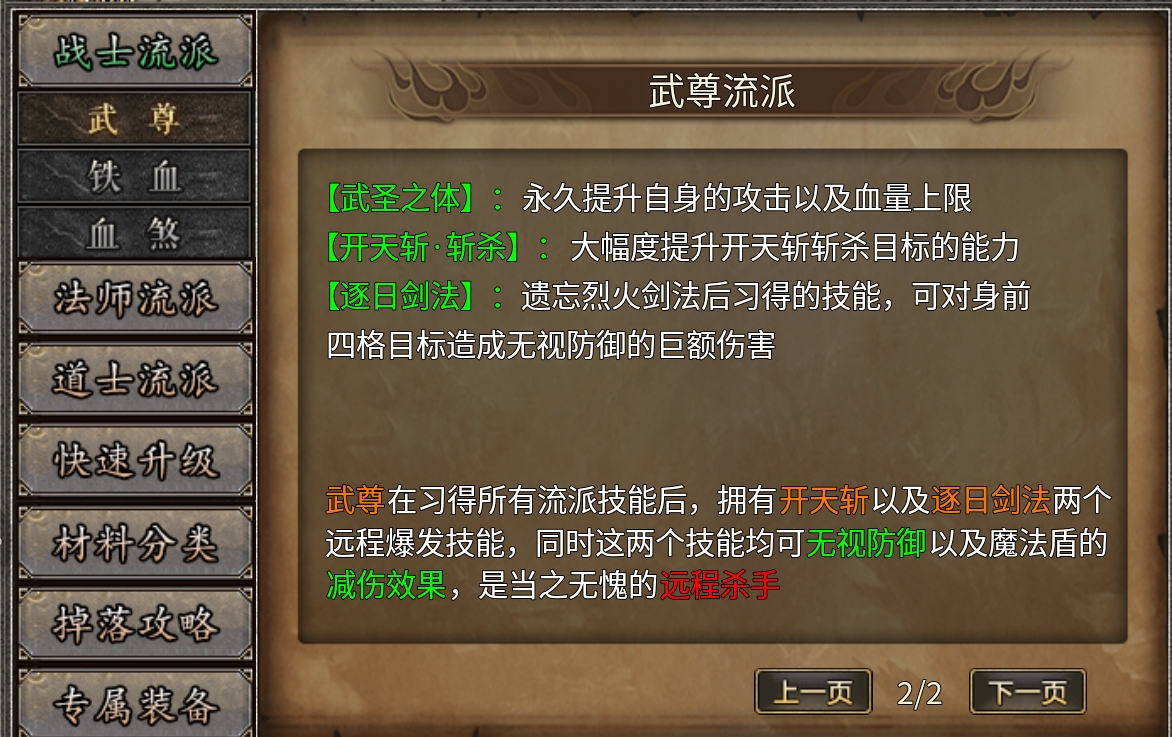 【丹青传奇】初入丹青之没有命格天赋的道士不是好传奇 丹青传奇 图片 5