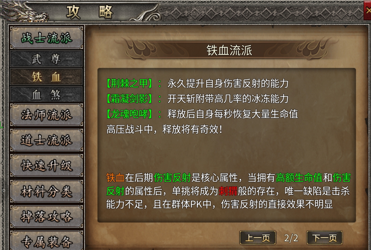 【丹青传奇】初入丹青之没有命格天赋的道士不是好传奇 丹青传奇 图片 6