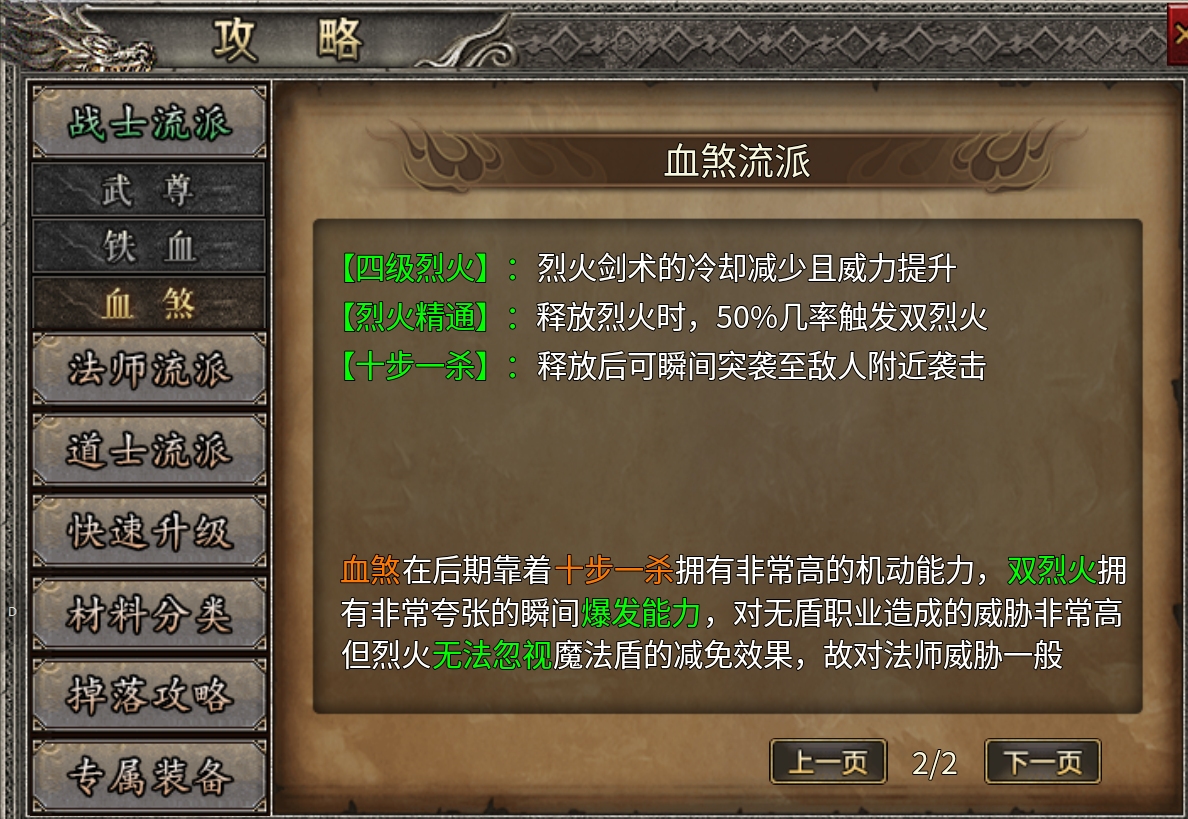 【丹青传奇】初入丹青之没有命格天赋的道士不是好传奇 丹青传奇 图片 7