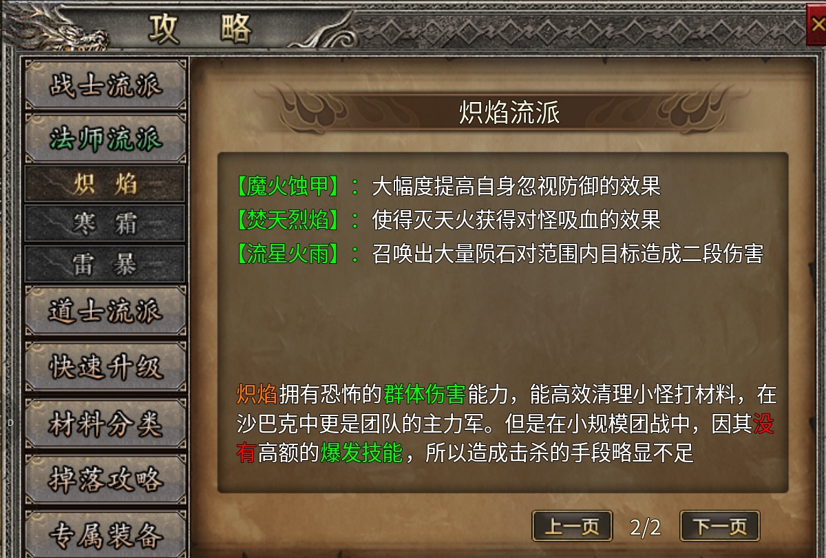 【丹青传奇】初入丹青之没有命格天赋的道士不是好传奇 丹青传奇 图片 8