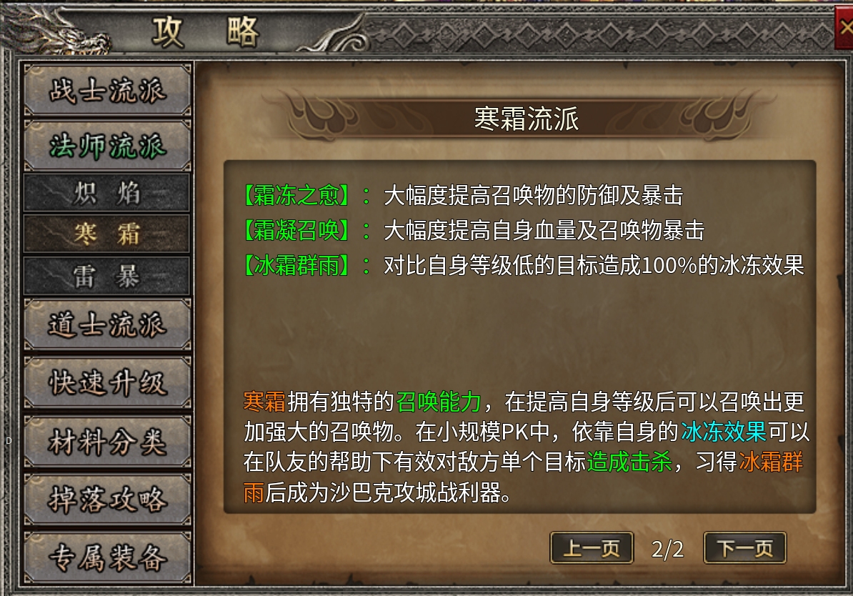 【丹青传奇】初入丹青之没有命格天赋的道士不是好传奇 丹青传奇 图片 9