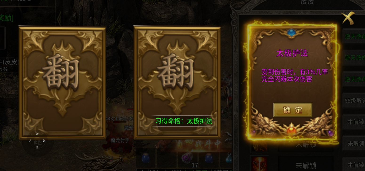 【丹青传奇】初入丹青之没有命格天赋的道士不是好传奇 丹青传奇 图片 15