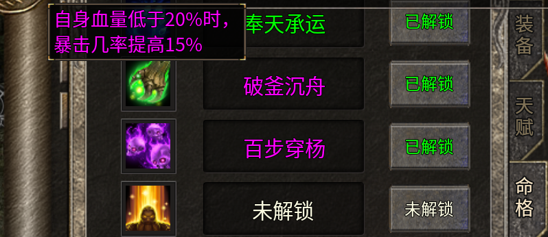 【丹青传奇】初入丹青之没有命格天赋的道士不是好传奇 丹青传奇 图片 16