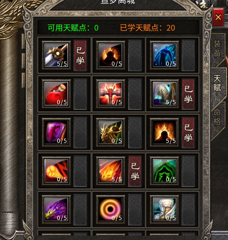 【丹青传奇】初入丹青之没有命格天赋的道士不是好传奇 丹青传奇 图片 17