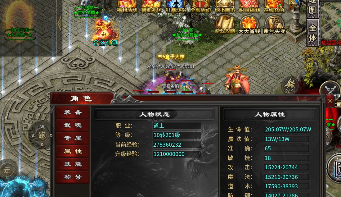 【心魔火力无限】新手入门之将白飘进行到底 心魔火力无限 图片 3