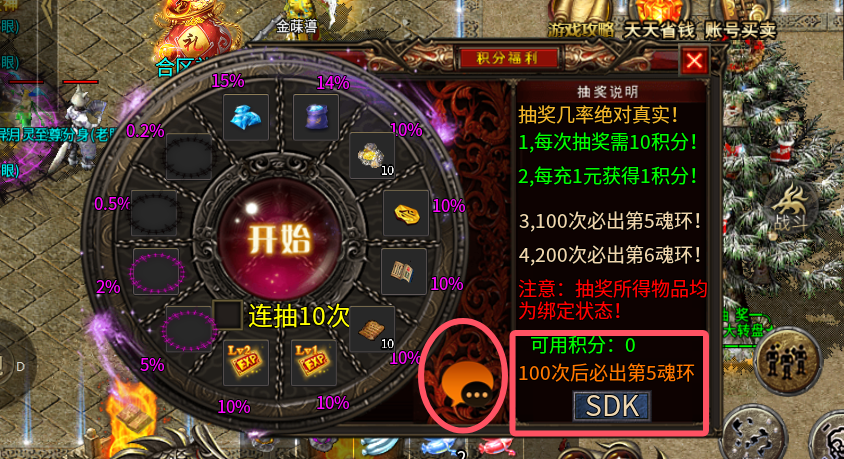 【心魔火力无限】新手入门之将白飘进行到底 心魔火力无限 图片 4