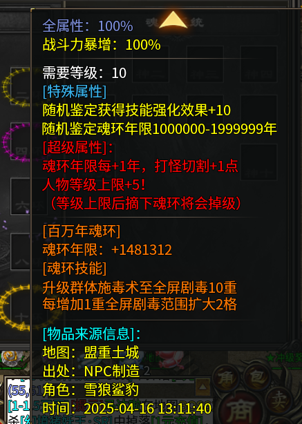 【心魔火力无限】新手入门之将白飘进行到底 心魔火力无限 图片 6