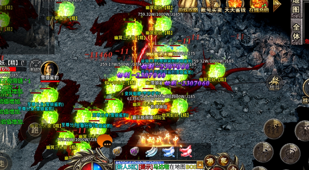 【心魔火力无限】新手入门之将白飘进行到底 心魔火力无限 图片 9