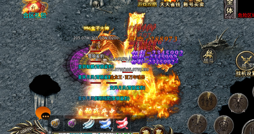 【心魔火力无限】新手入门之将白飘进行到底 心魔火力无限 图片 12