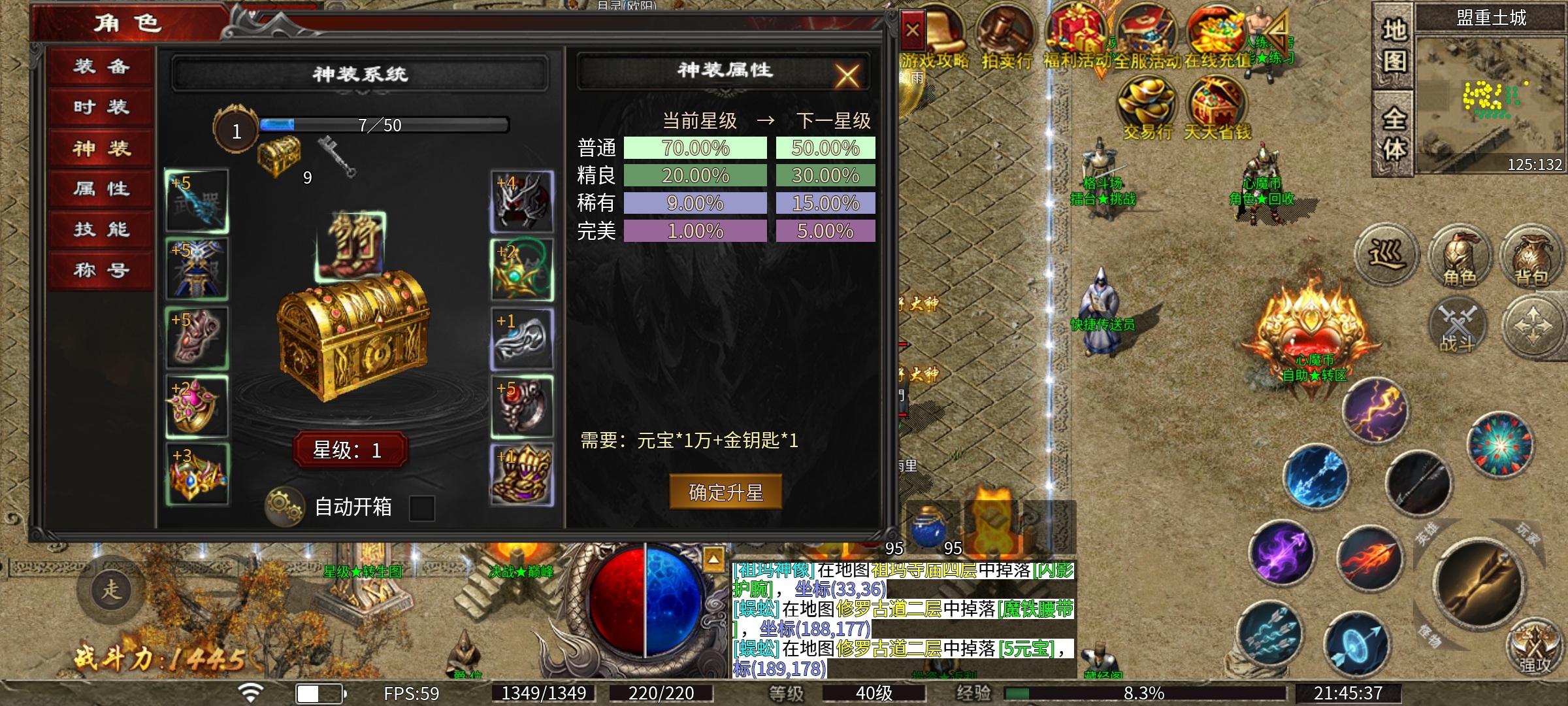 【心魔职业觉醒】小有所成之游戏发育到二大路 心魔职业觉醒 图片 6