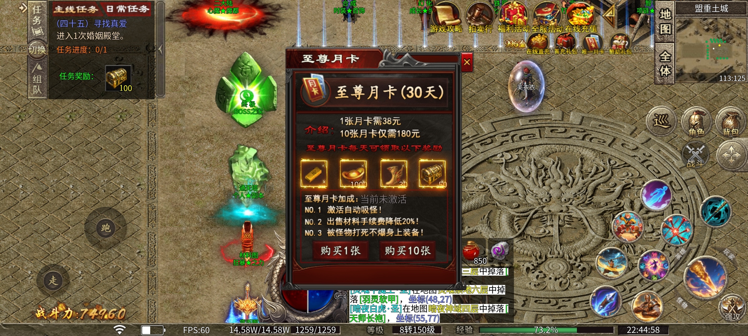 【心魔职业觉醒】小有所成之游戏发育到二大路 心魔职业觉醒 图片 2