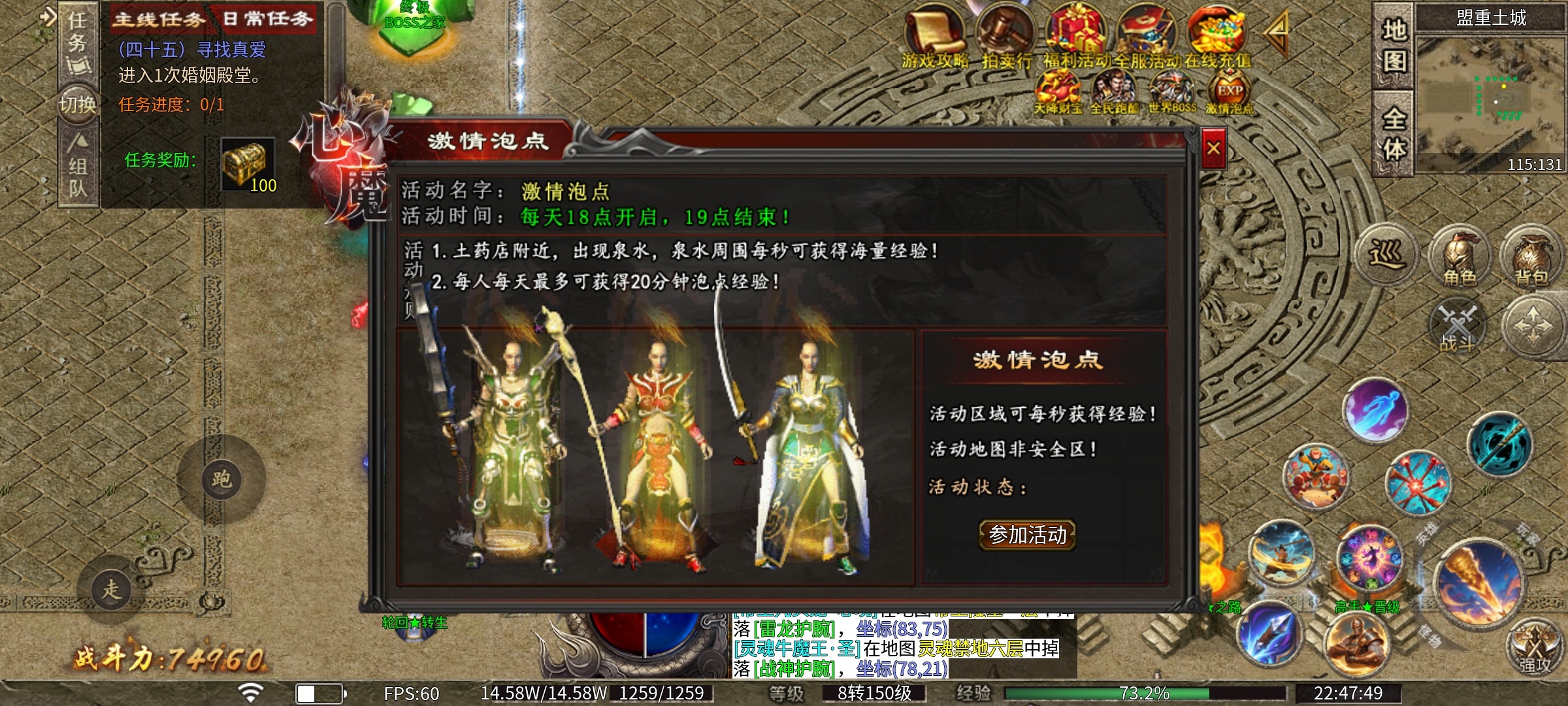 【心魔职业觉醒】小有所成之游戏发育到二大路 心魔职业觉醒 图片 9
