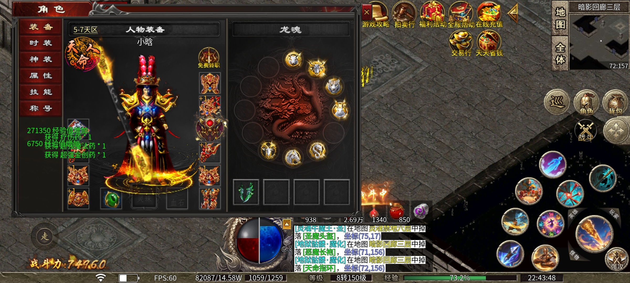 【心魔职业觉醒】小有所成之游戏发育到二大路 心魔职业觉醒 图片 14