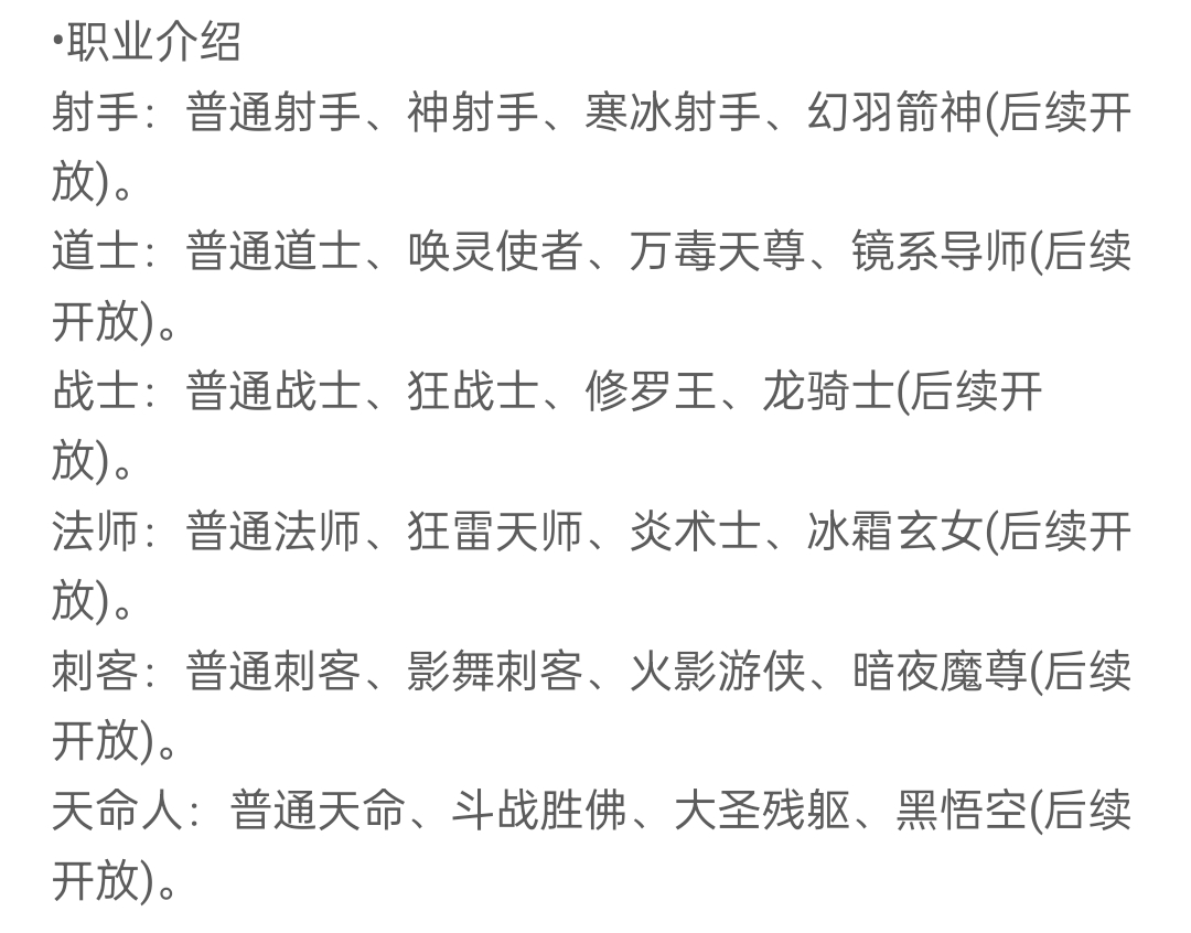 【心魔职业觉醒】小有所成之游戏发育到二大路 心魔职业觉醒 图片 3