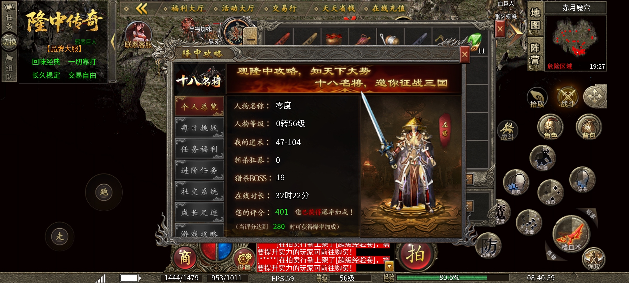 【隆中传奇】隆中百事通最强发育攻略 隆中传奇 图片 15
